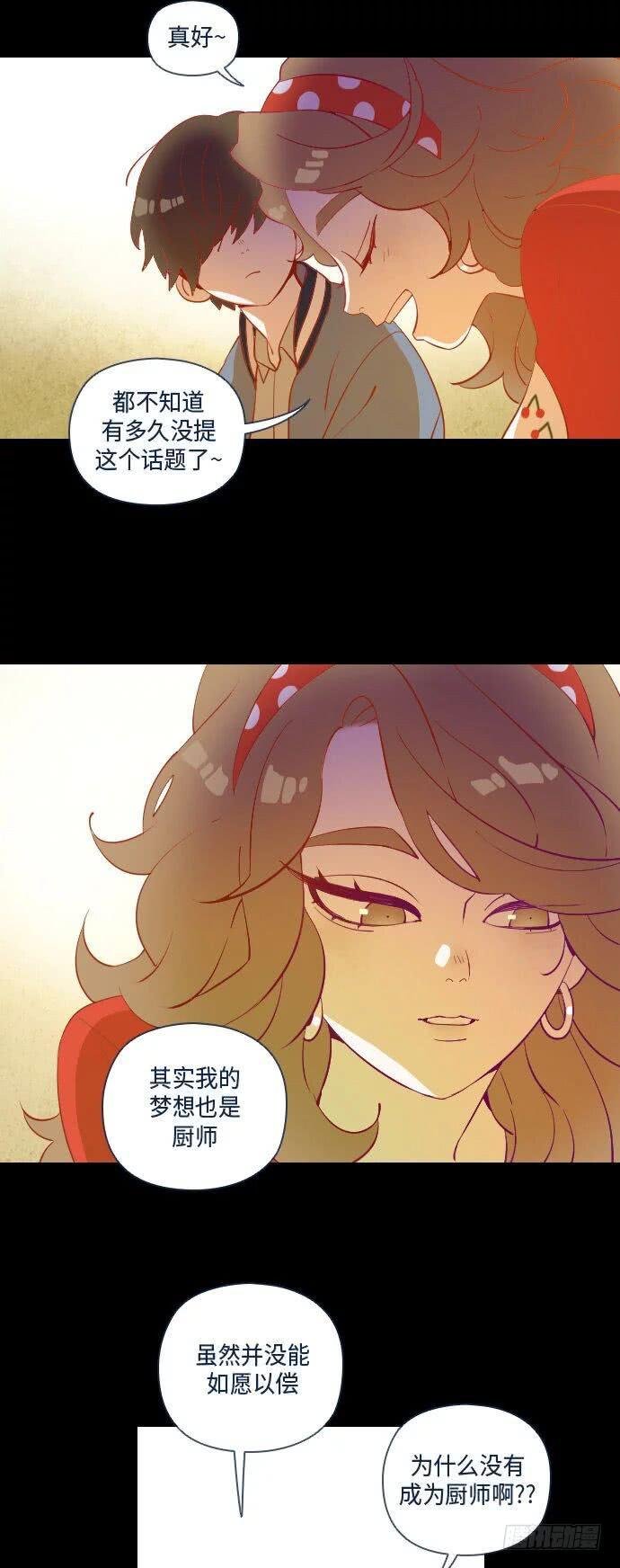 某个爱情故事 part.5