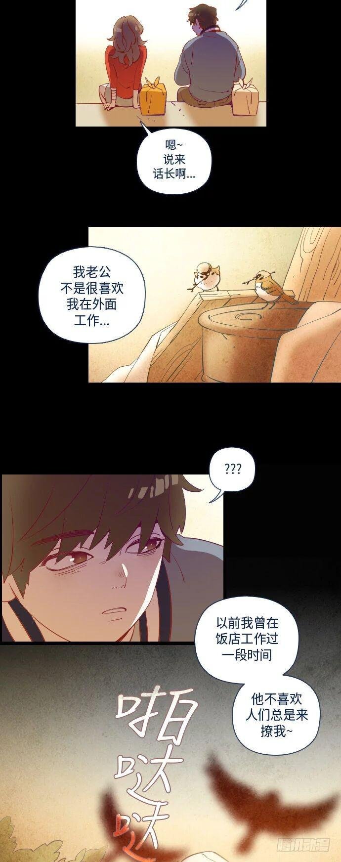 某个爱情故事 part.5