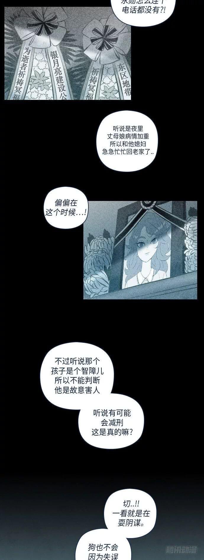 某个爱情故事 part.5