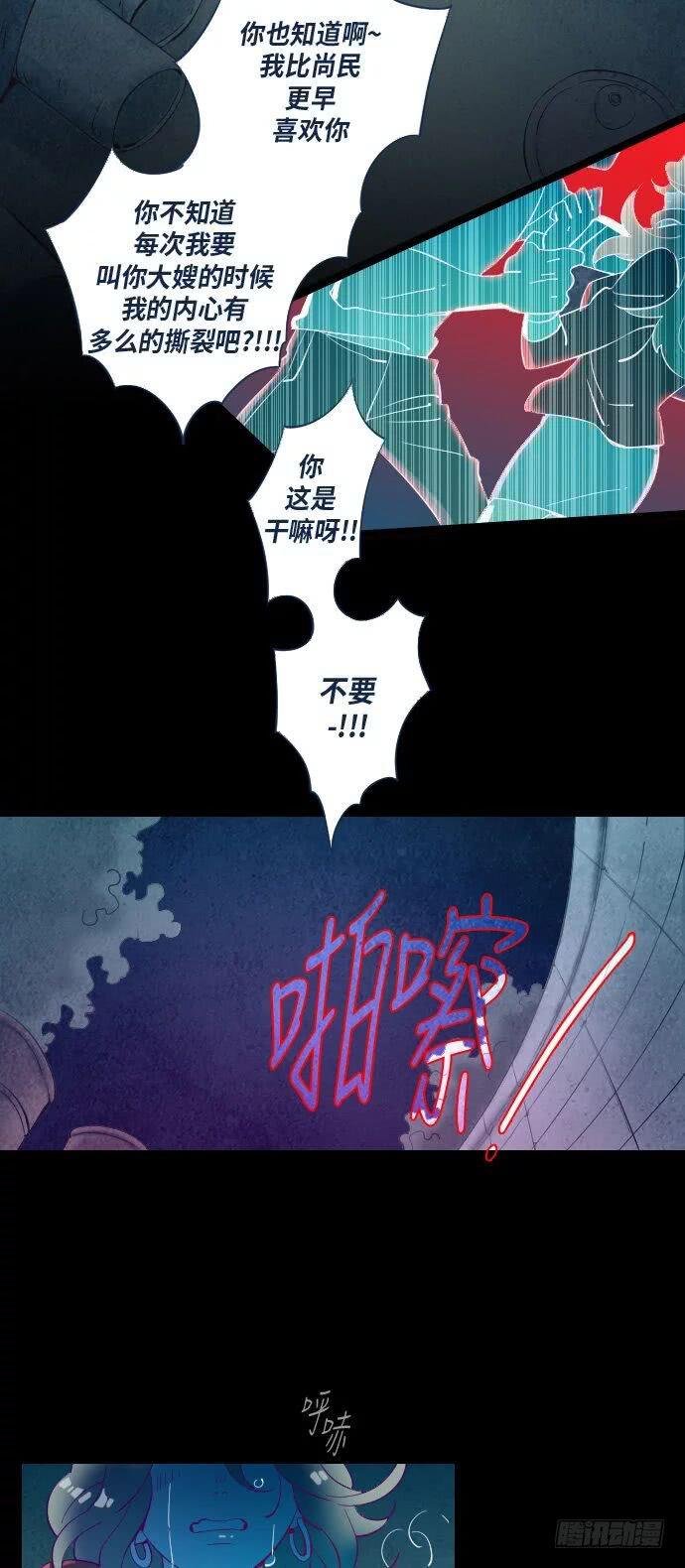 某个爱情故事 part.5