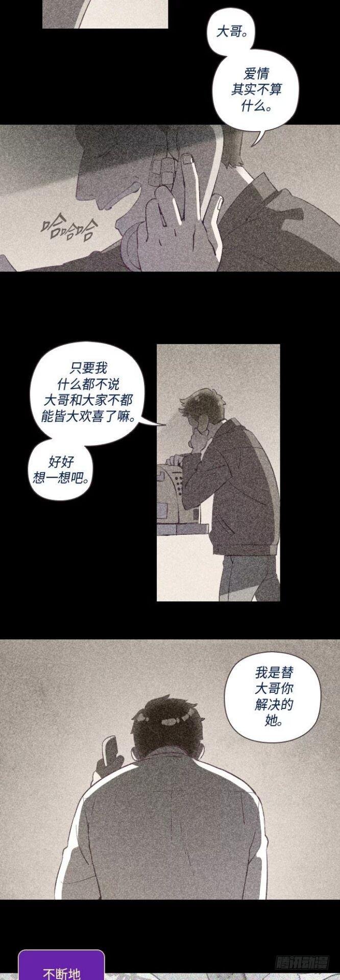 某个爱情故事 part.6