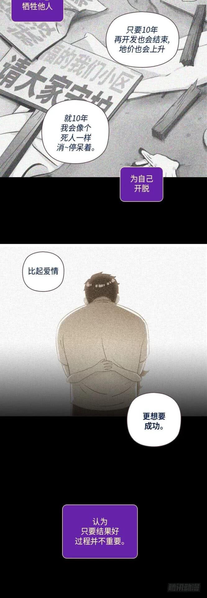 某个爱情故事 part.6