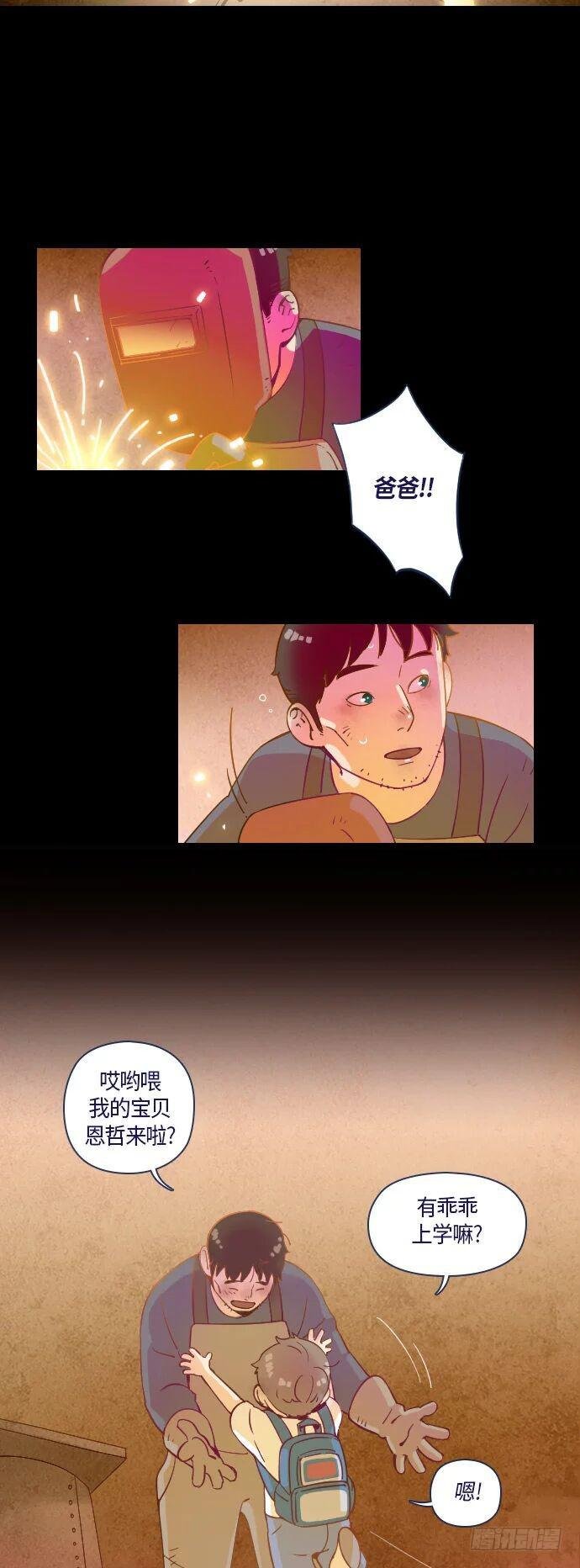 一个儿子的故事 part.1