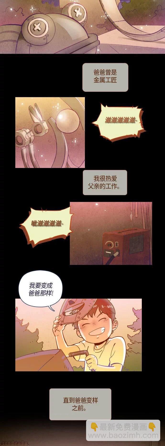 一个儿子的故事 part.1