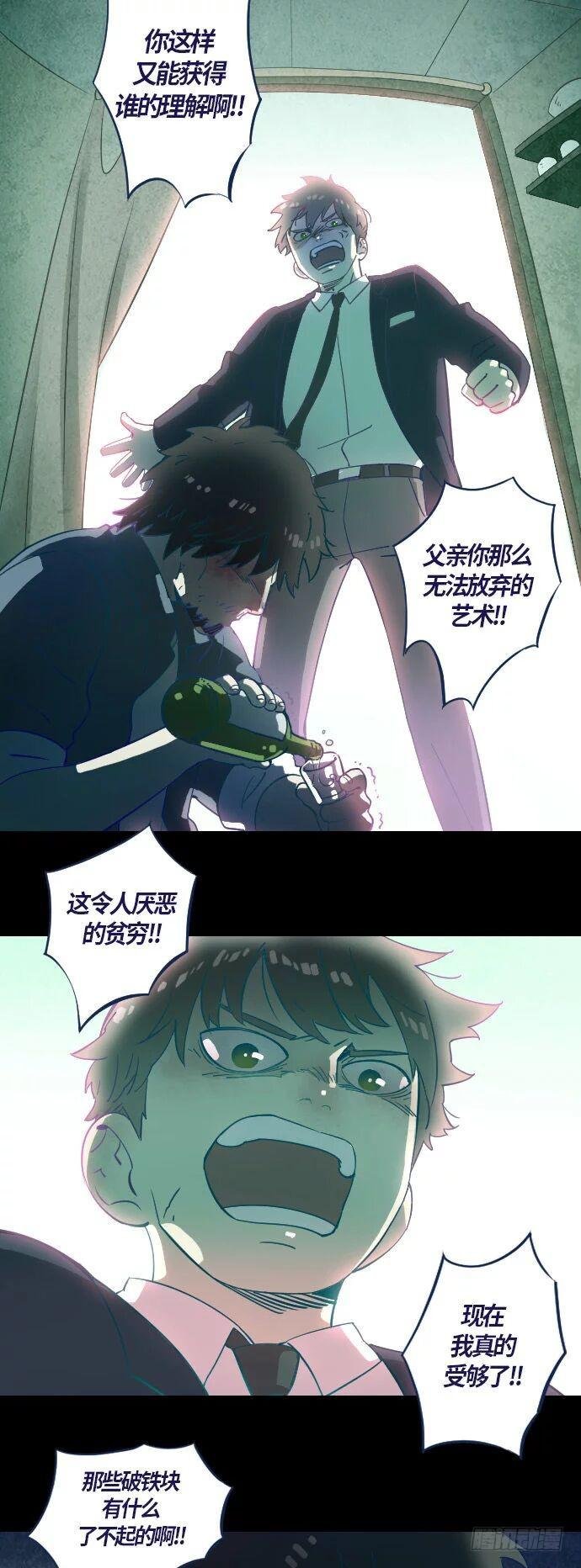 一个儿子的故事 part.1