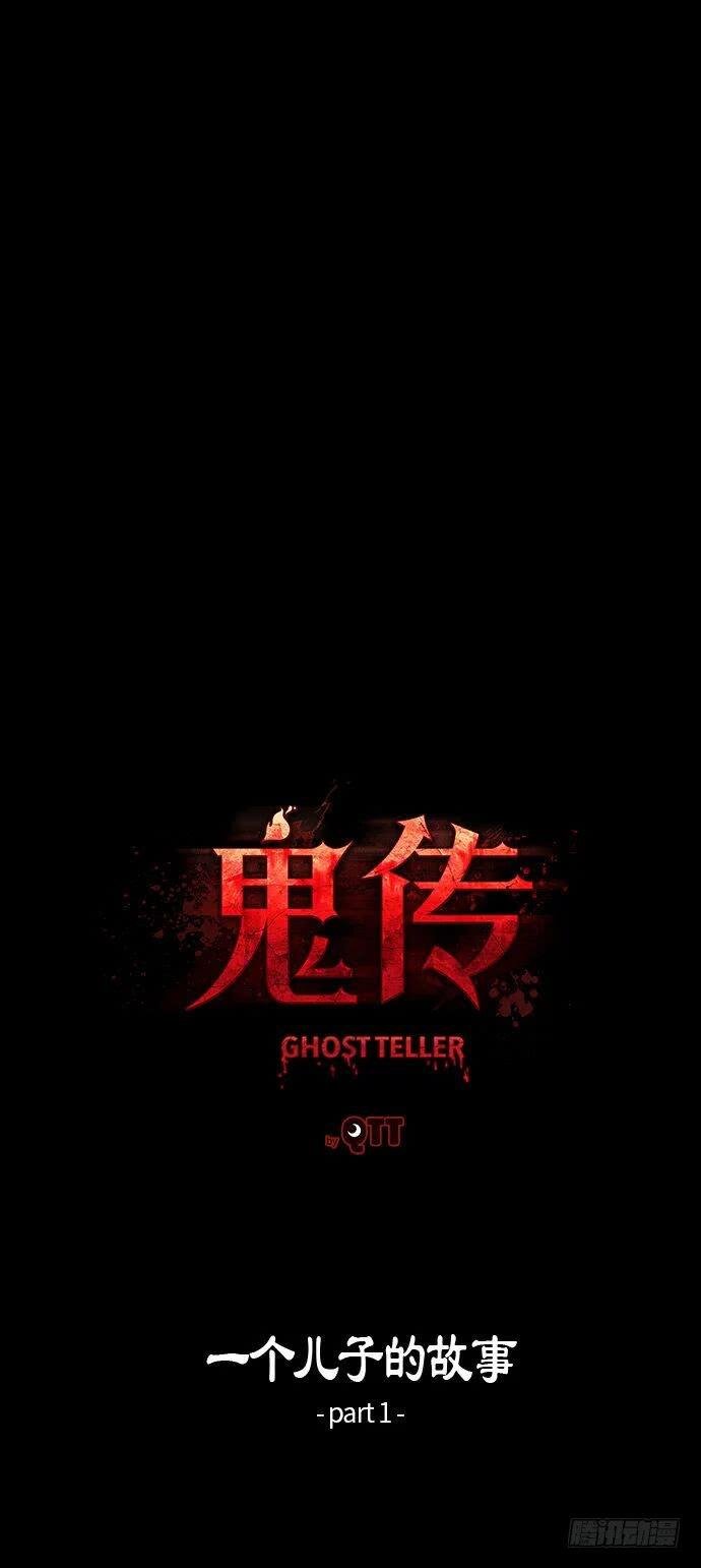 一个儿子的故事 part.1