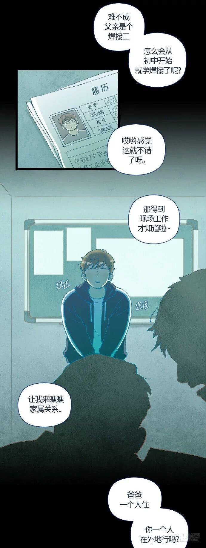 一个儿子的故事 part.1
