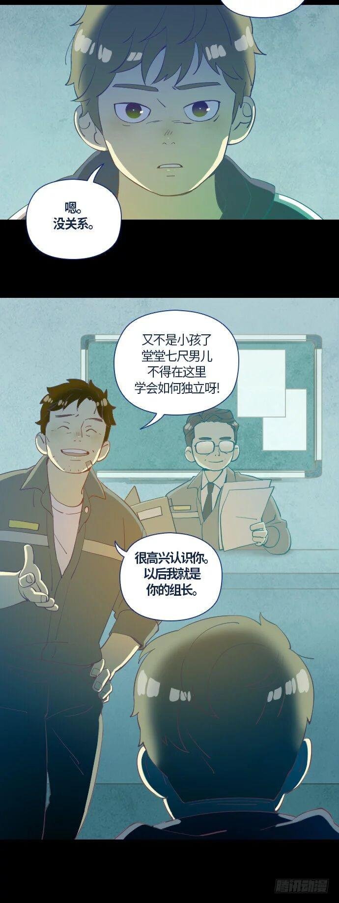 一个儿子的故事 part.1