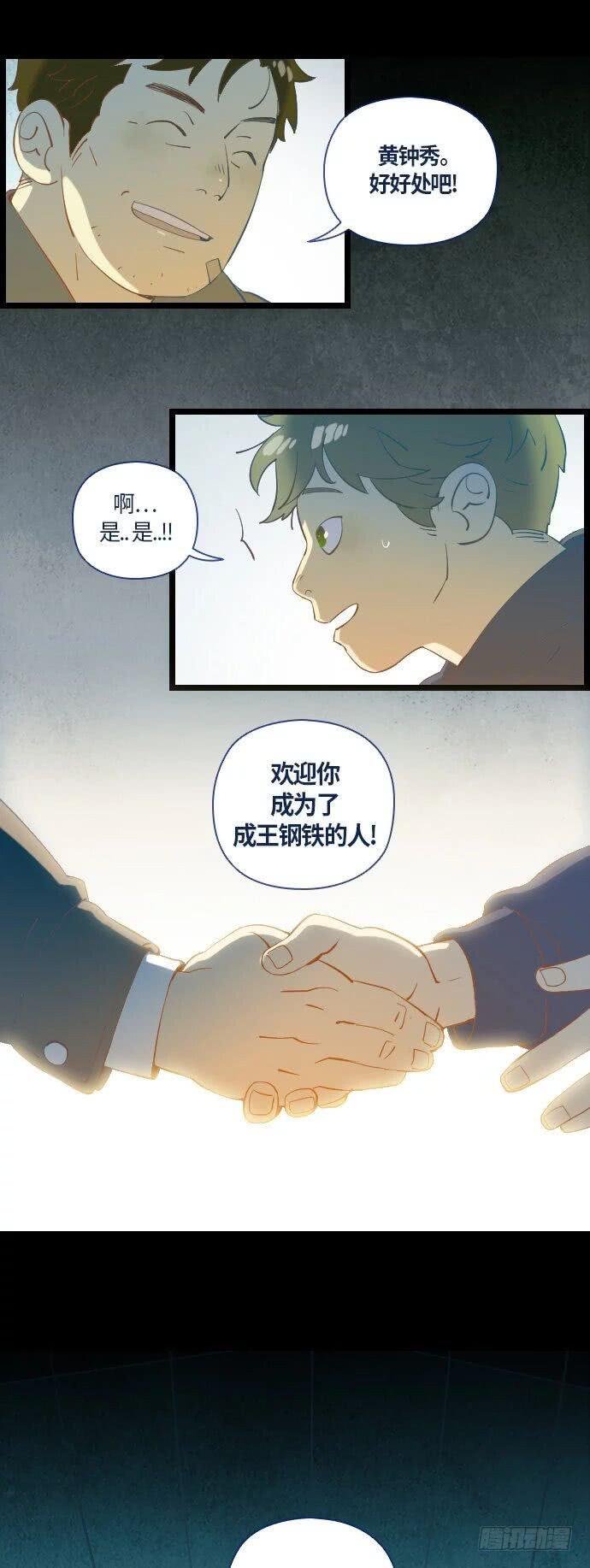 一个儿子的故事 part.1