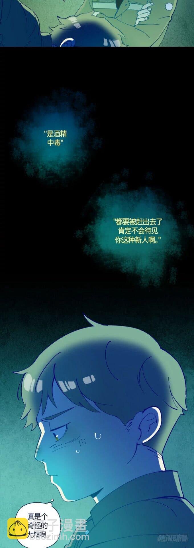 一个儿子的故事 part.2