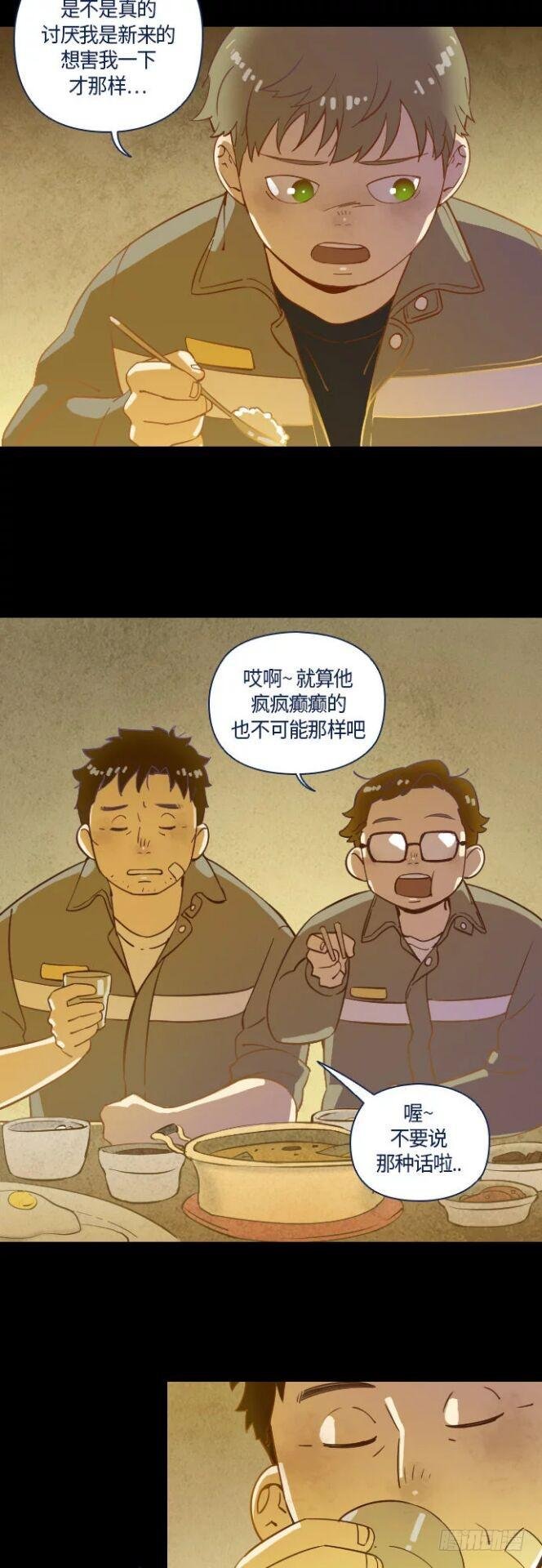 一个儿子的故事 part.2
