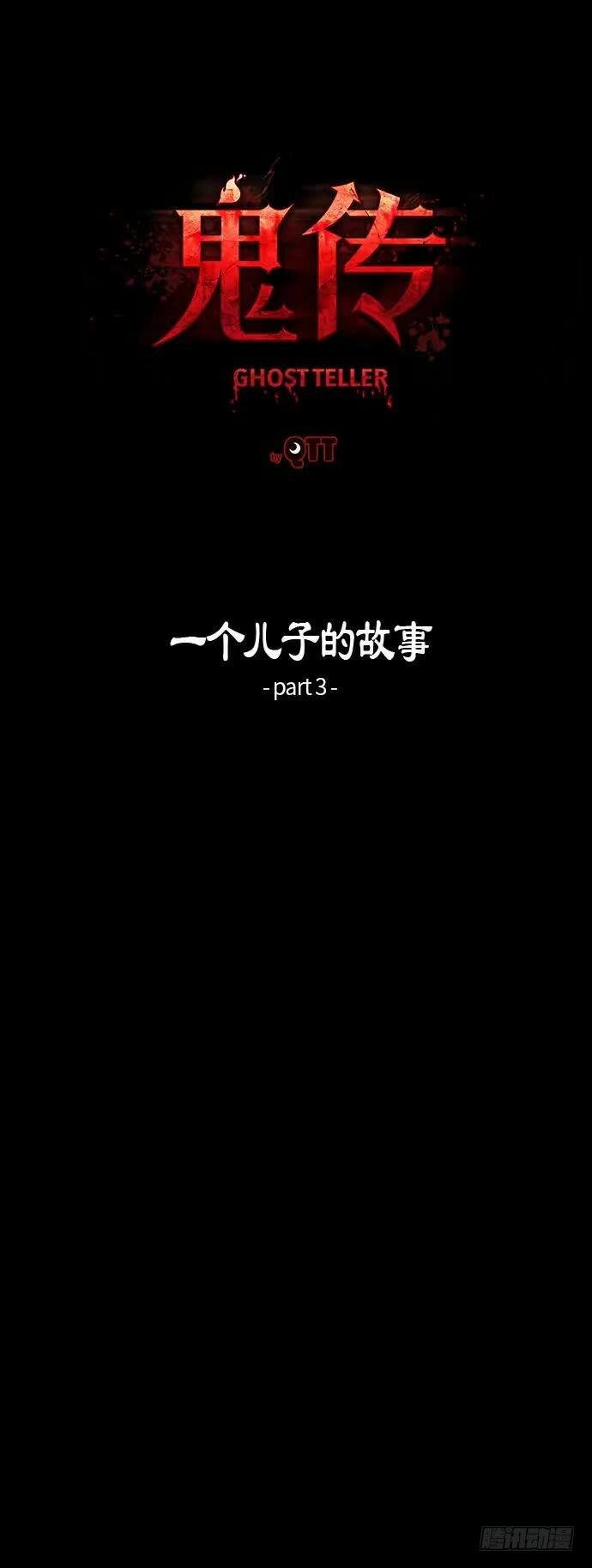 一个儿子的故事 part.3