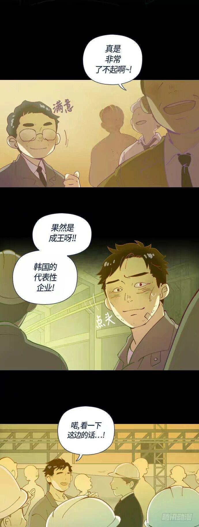 一个儿子的故事 part.3
