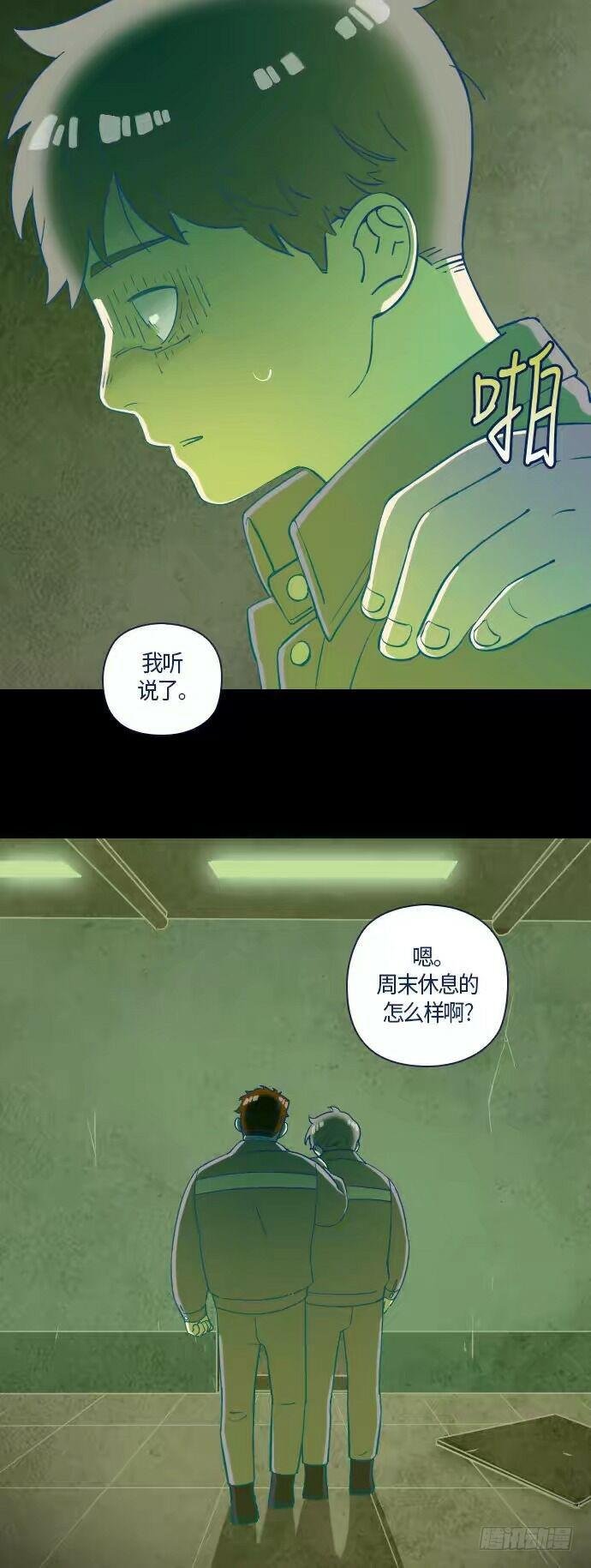 一个儿子的故事 part.3