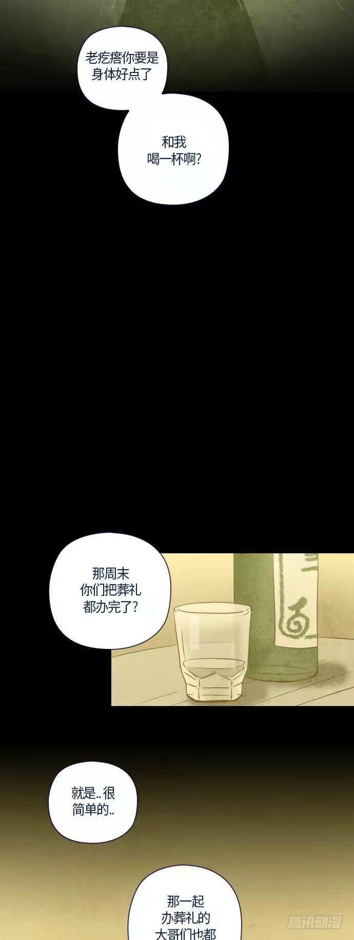 一个儿子的故事 part.3