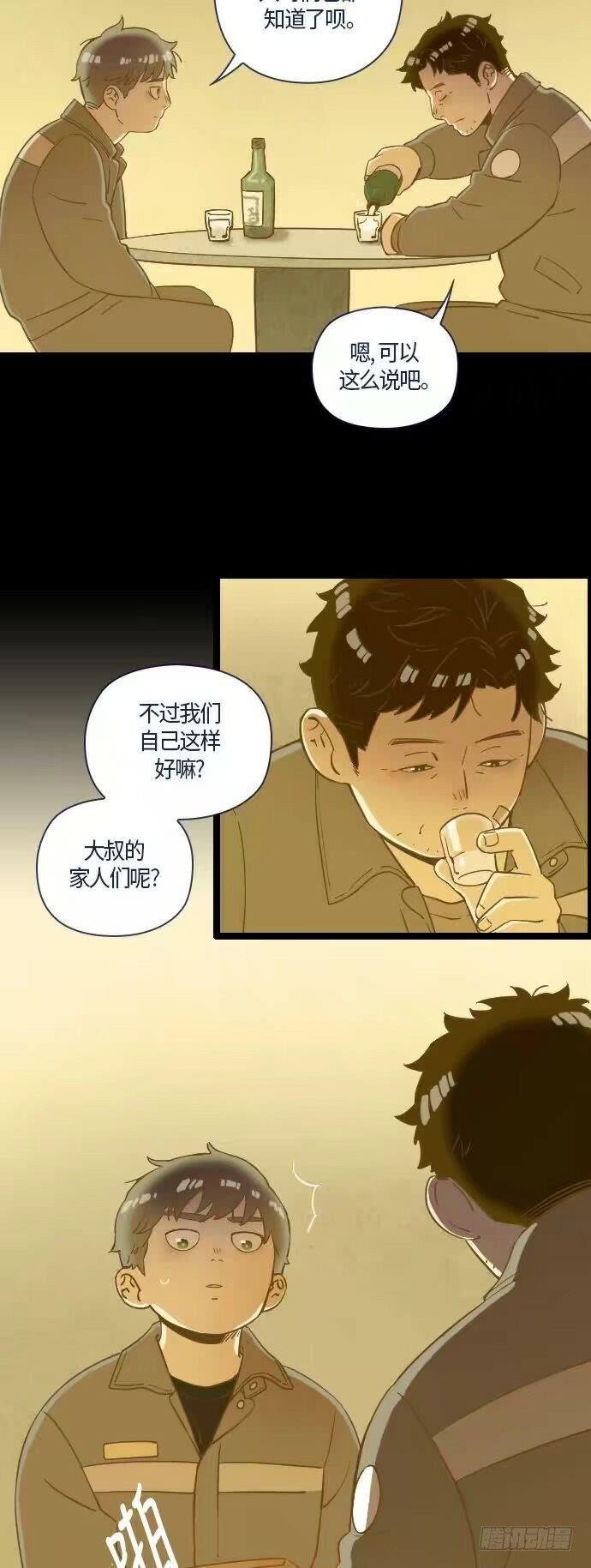 一个儿子的故事 part.3