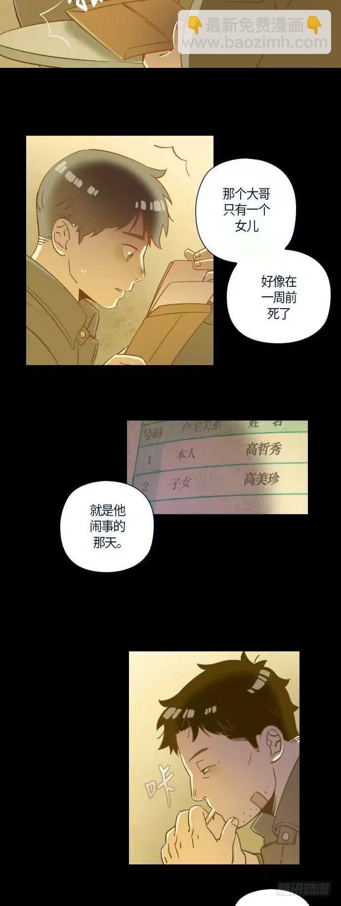 一个儿子的故事 part.3