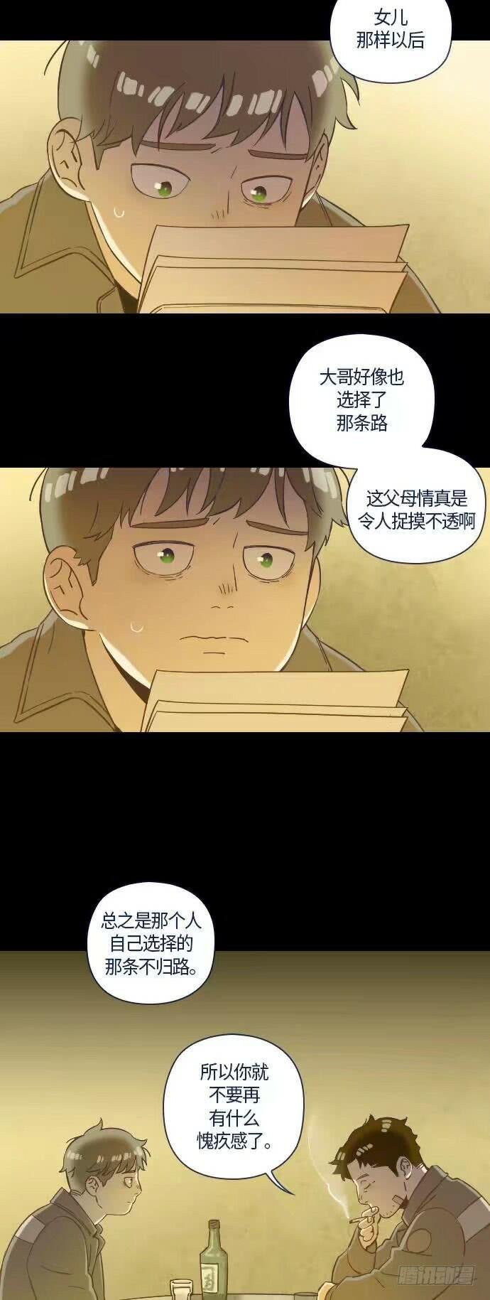 一个儿子的故事 part.3