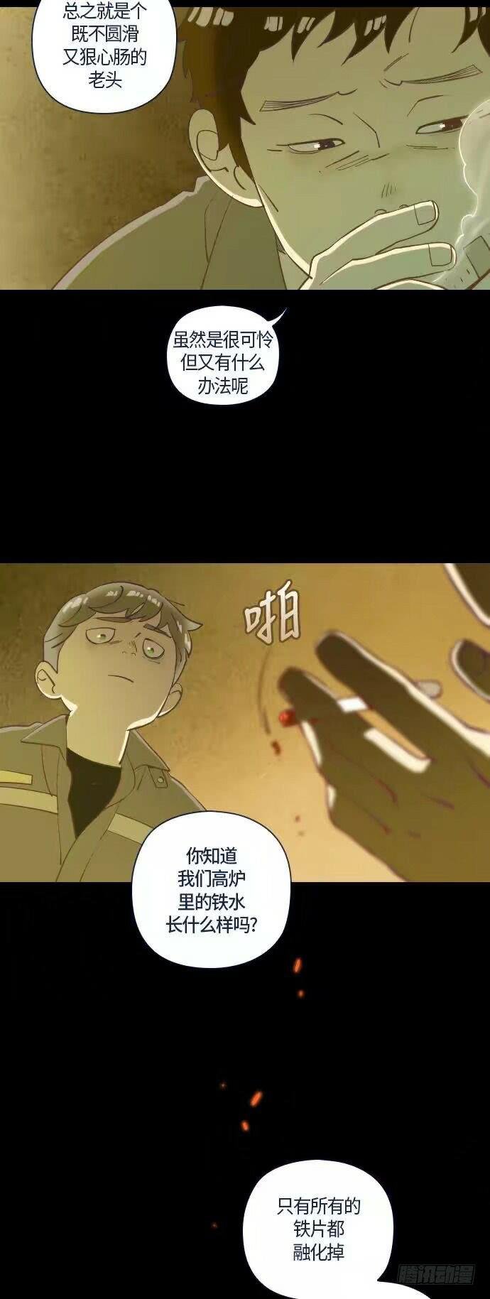 一个儿子的故事 part.3
