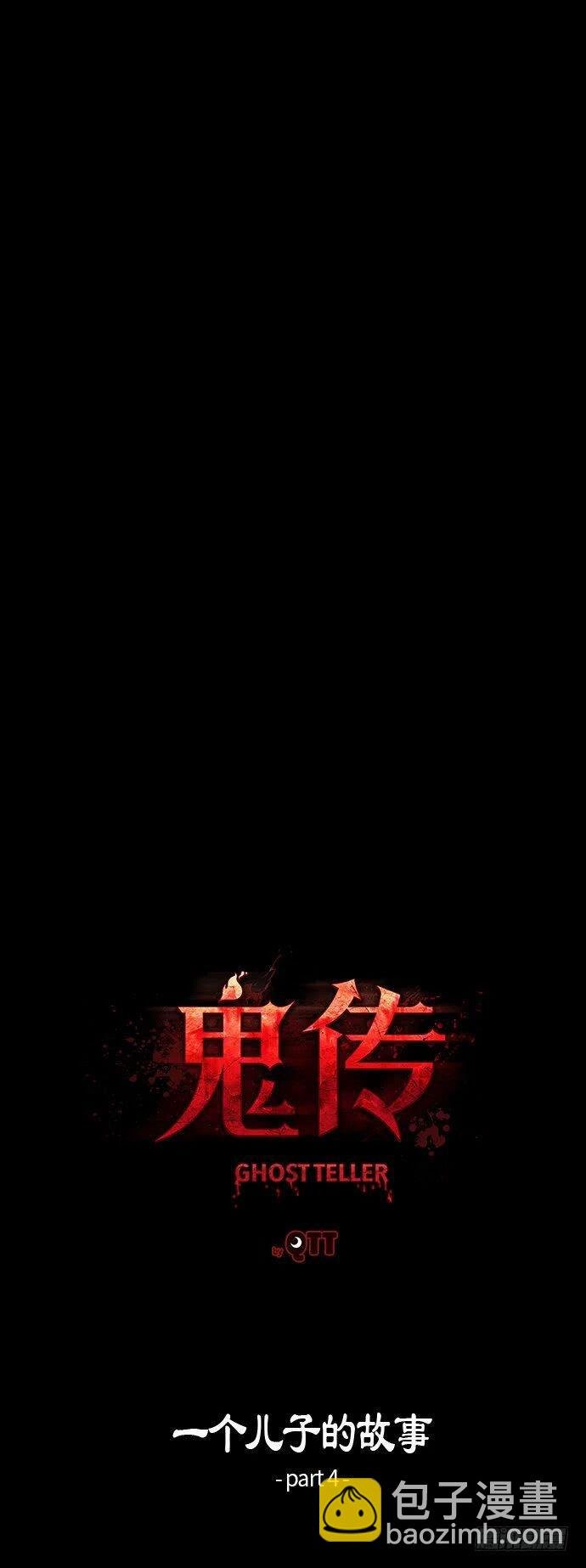 一个儿子的故事 part.4