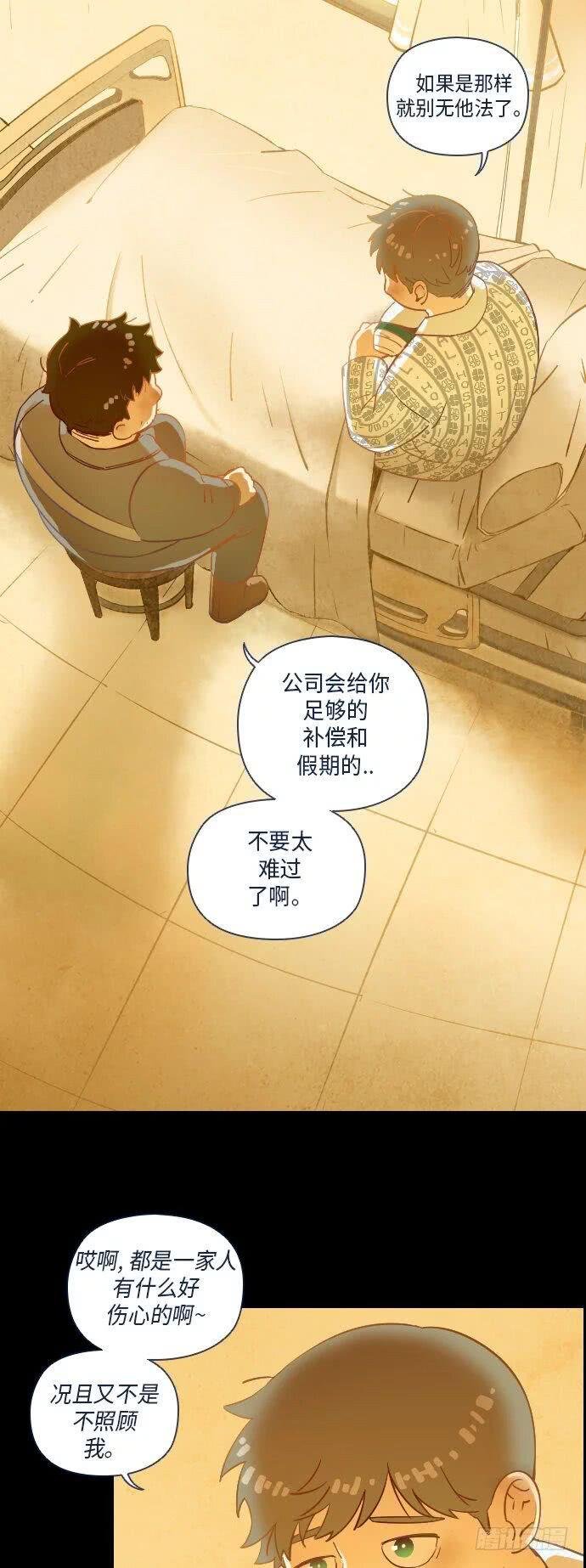 一个儿子的故事 part.4