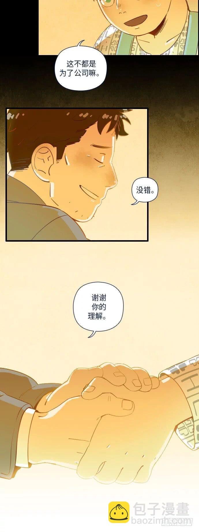 一个儿子的故事 part.4