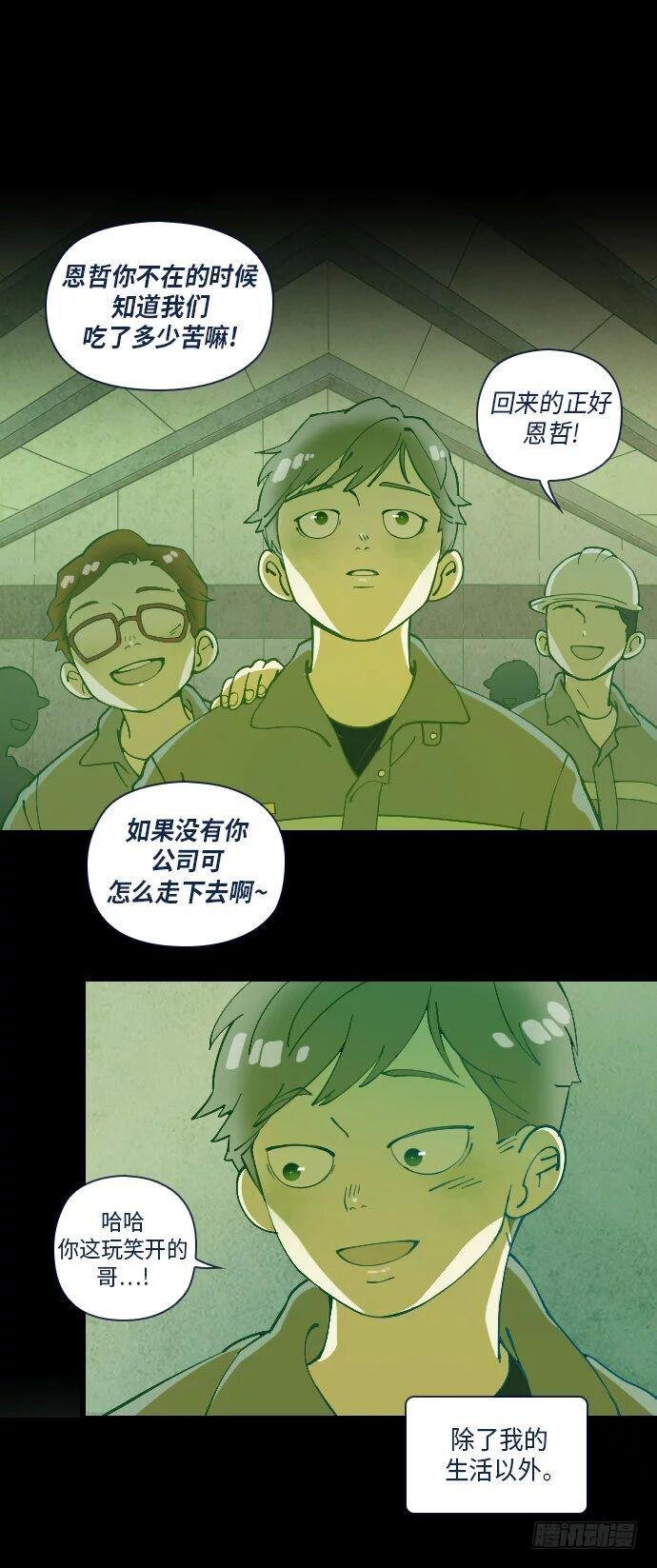一个儿子的故事 part.4