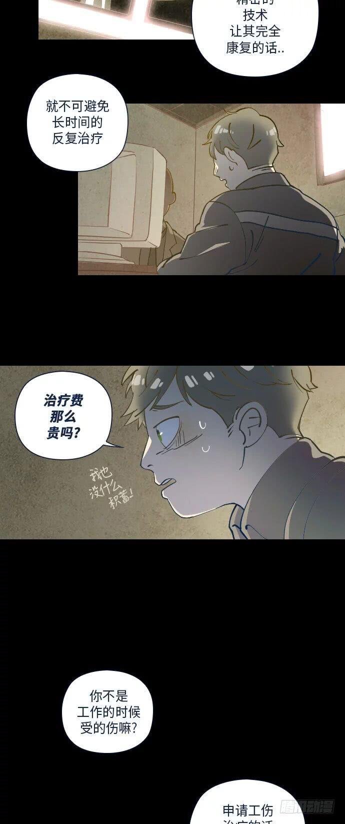 一个儿子的故事 part.4