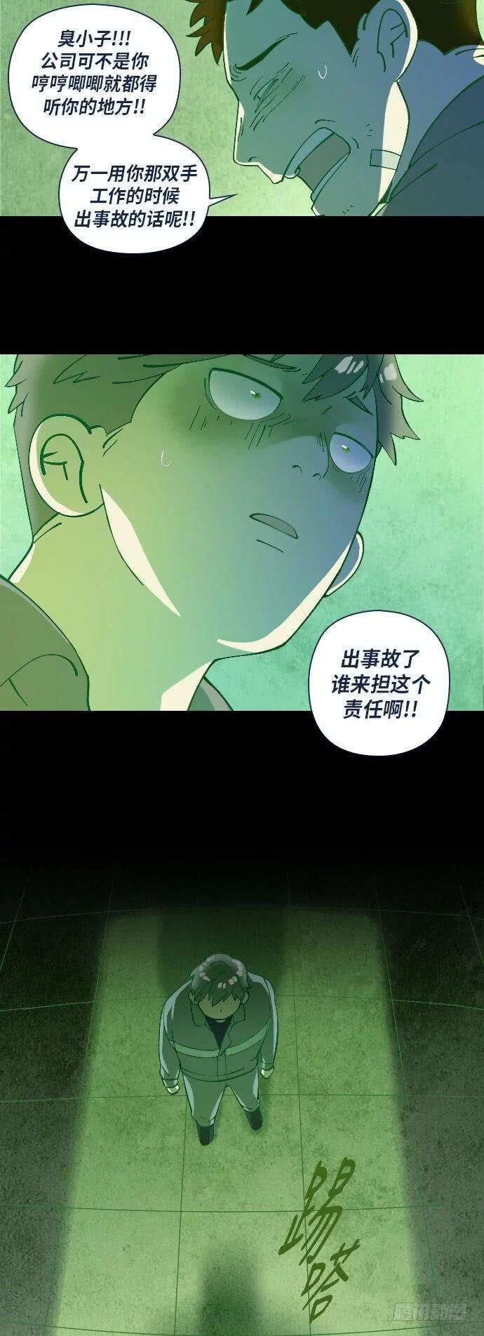 一个儿子的故事 part.4