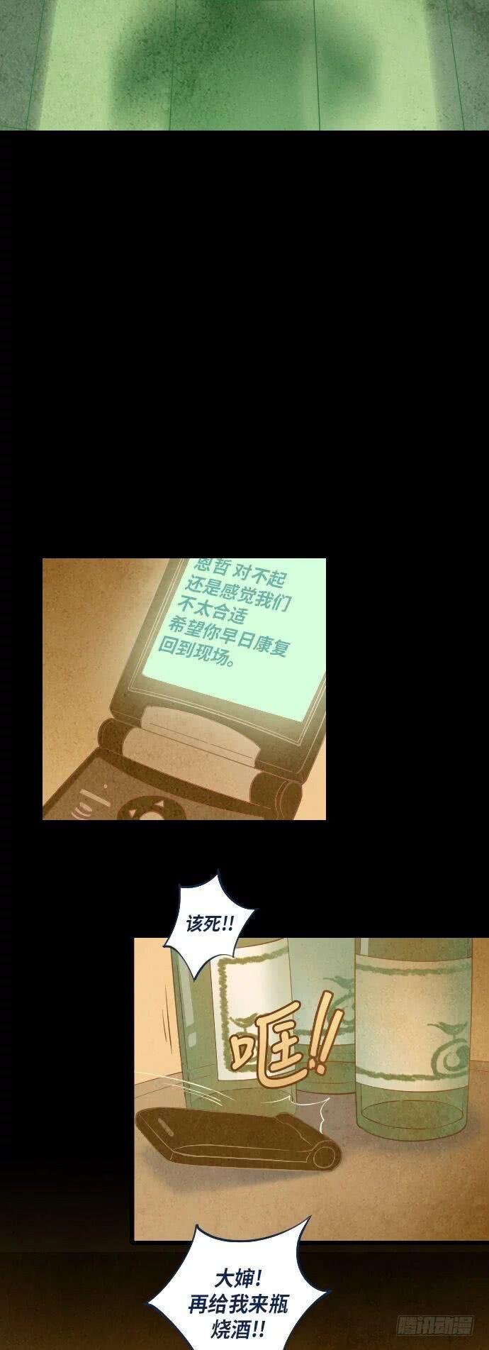 一个儿子的故事 part.4