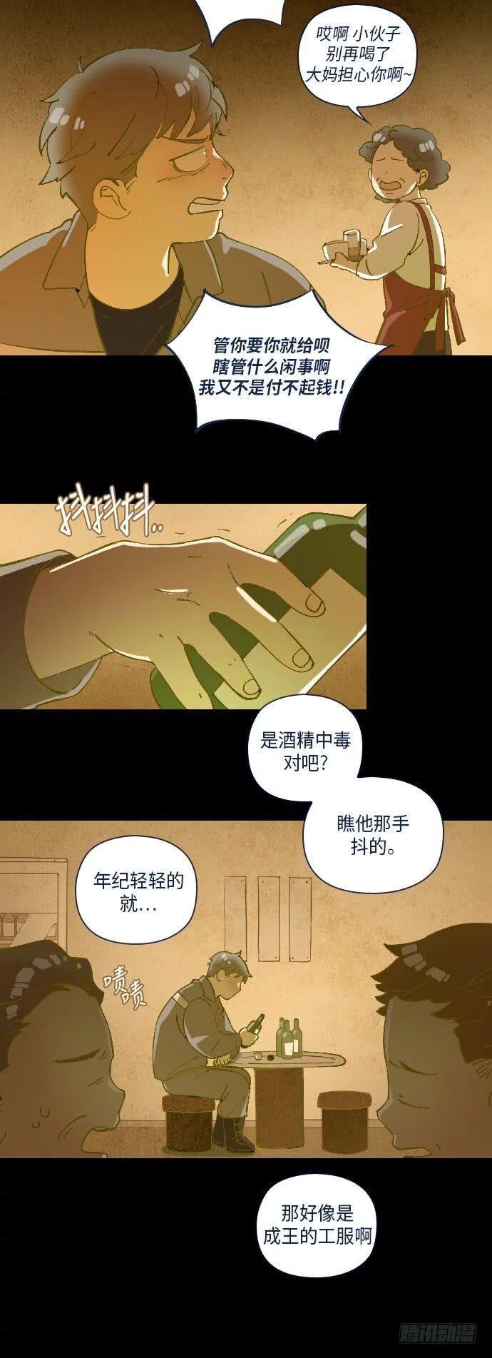 一个儿子的故事 part.4