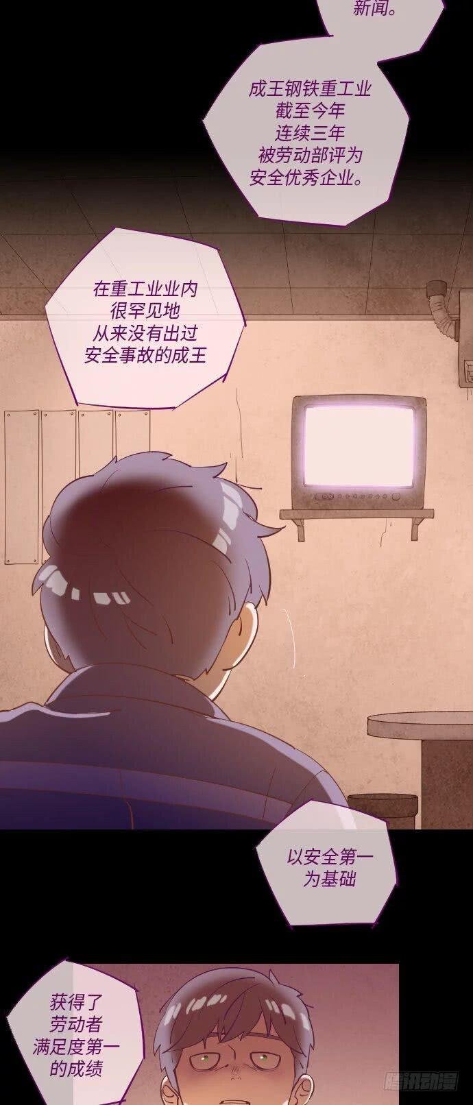 一个儿子的故事 part.4