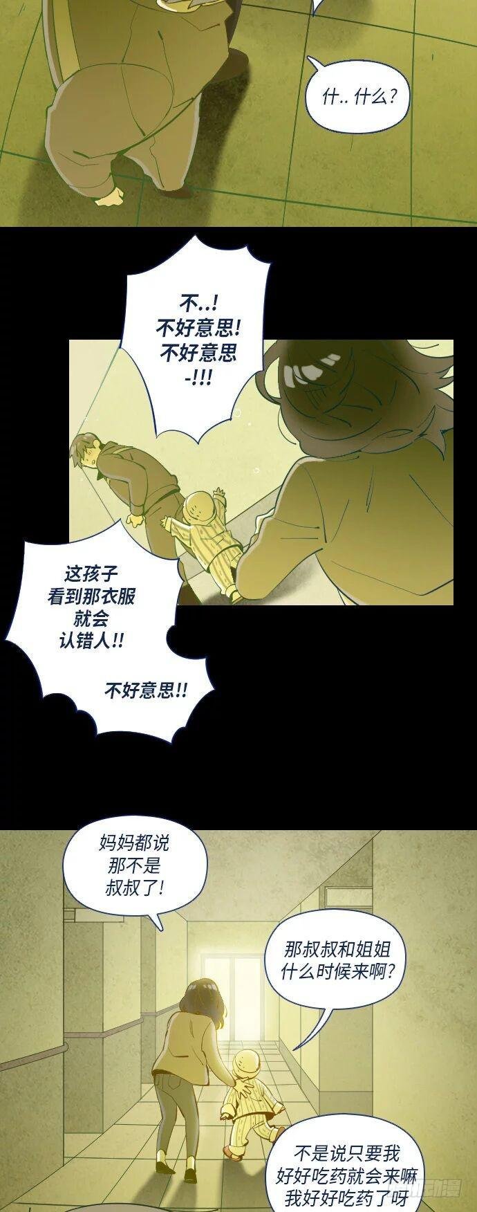 一个儿子的故事 part.4