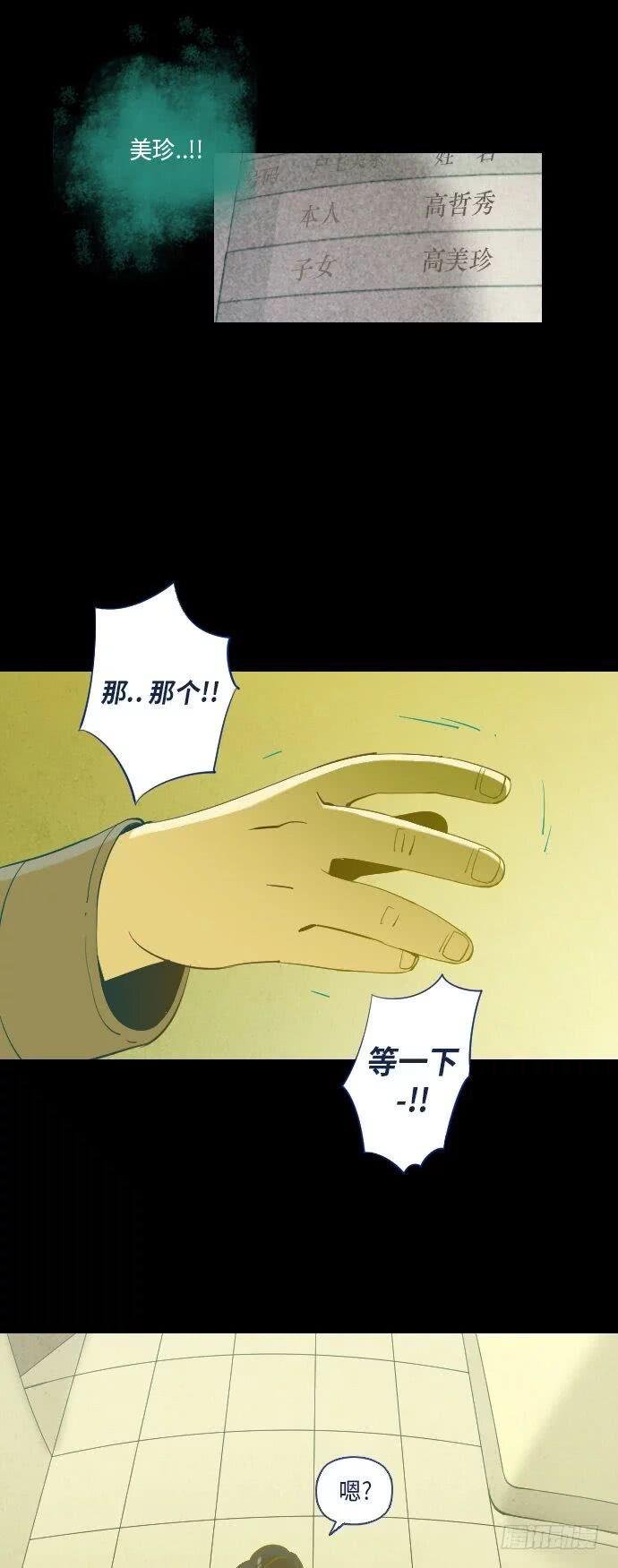 一个儿子的故事 part.4