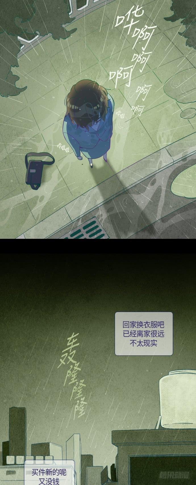 那个女人的故事 2