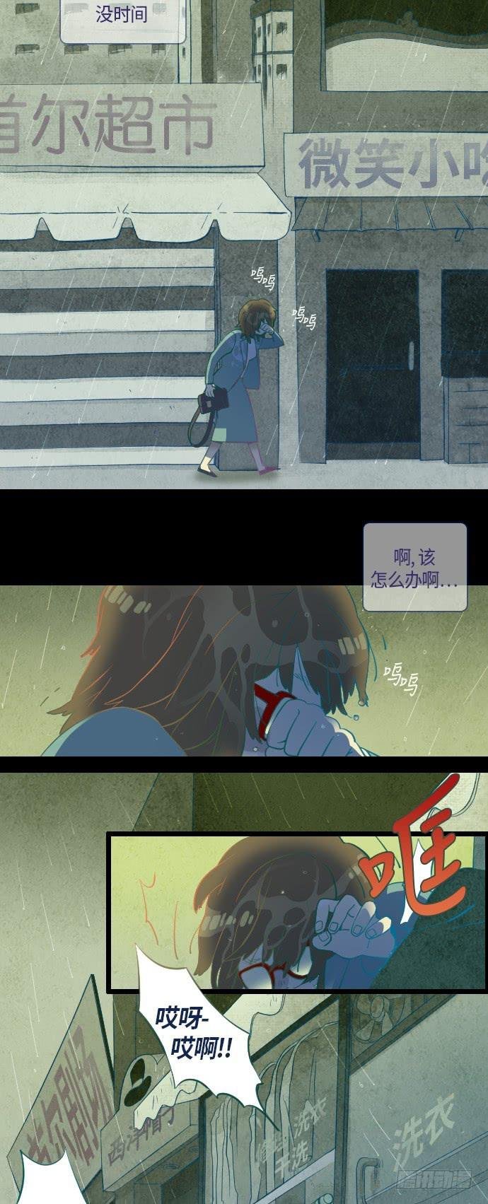 那个女人的故事 2