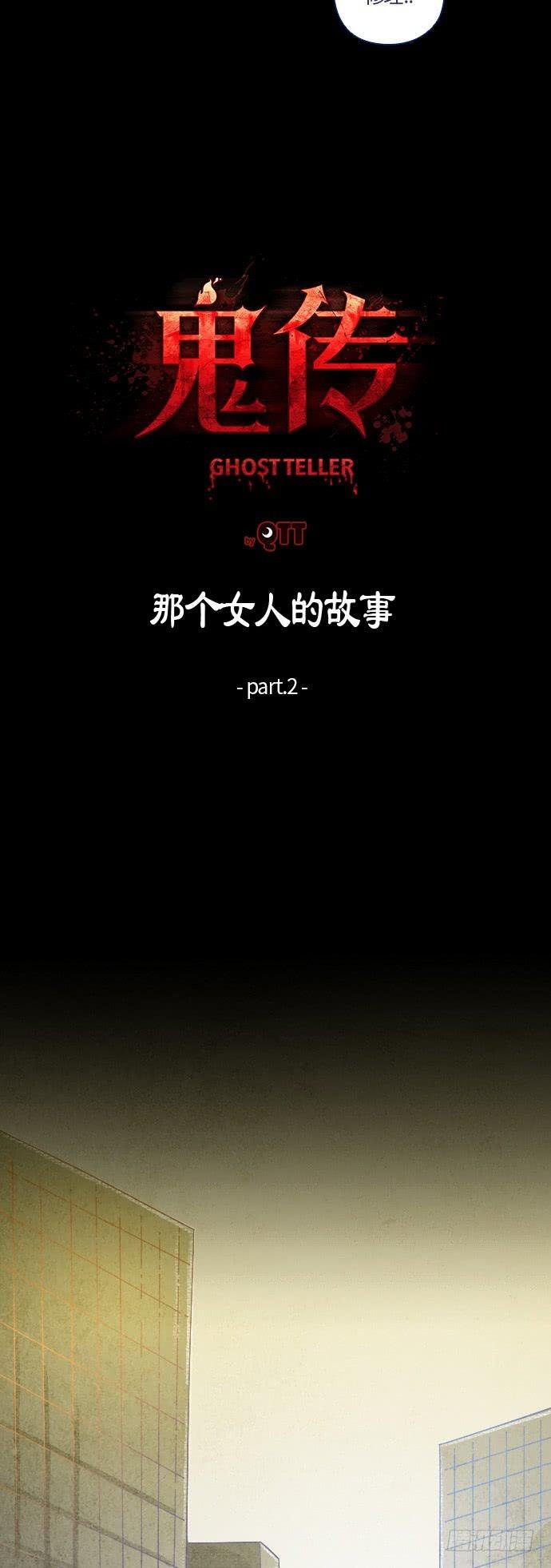 那个女人的故事 2