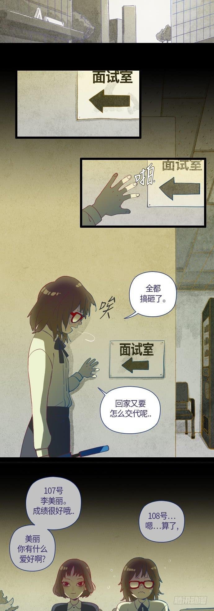 那个女人的故事 2