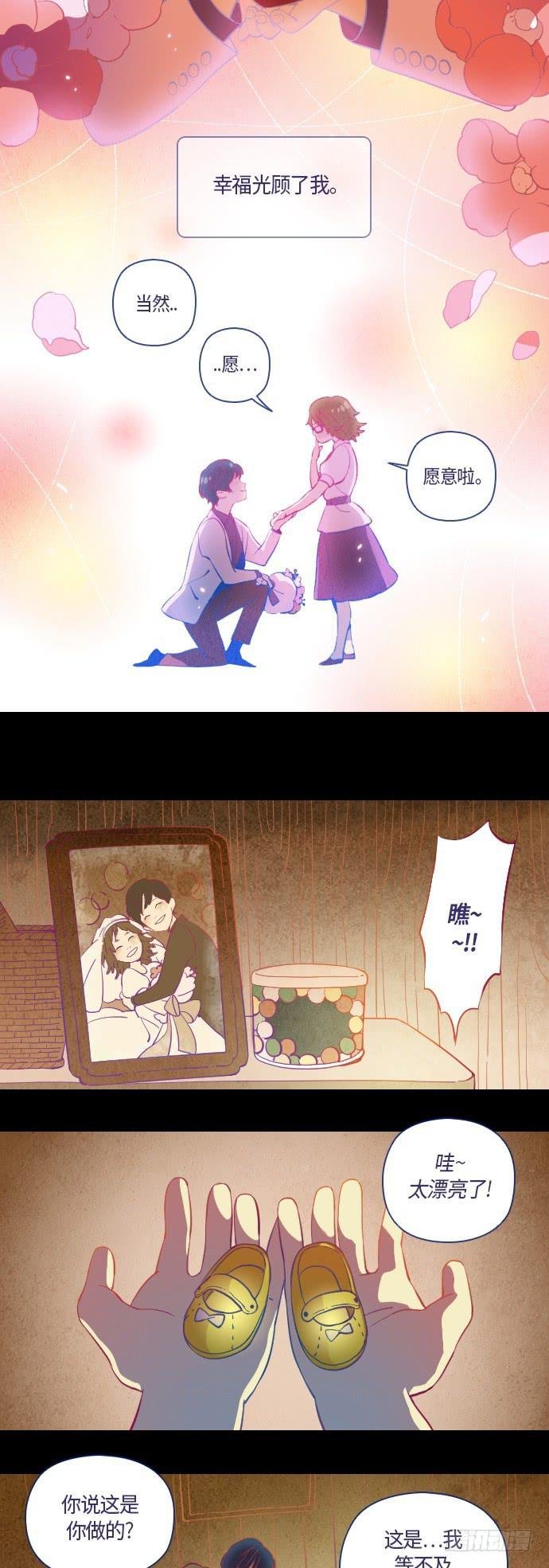 那个女人的故事 2