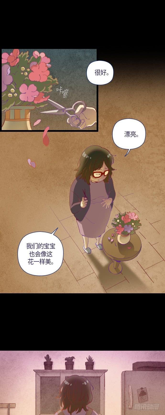 那个女人的故事 2
