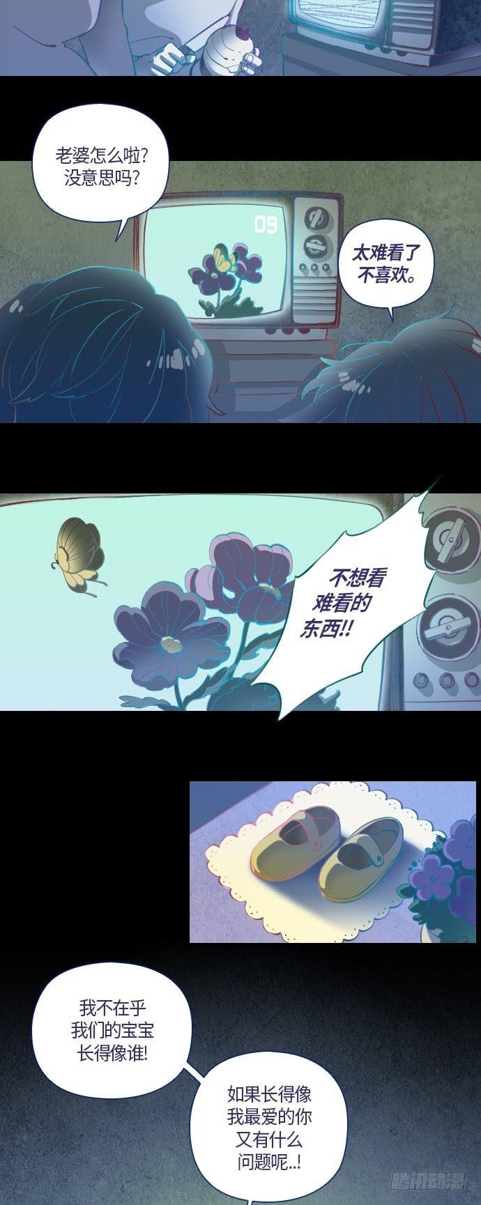 那个女人的故事 2