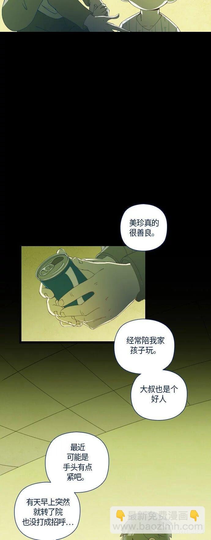 一个儿子的故事 part.5