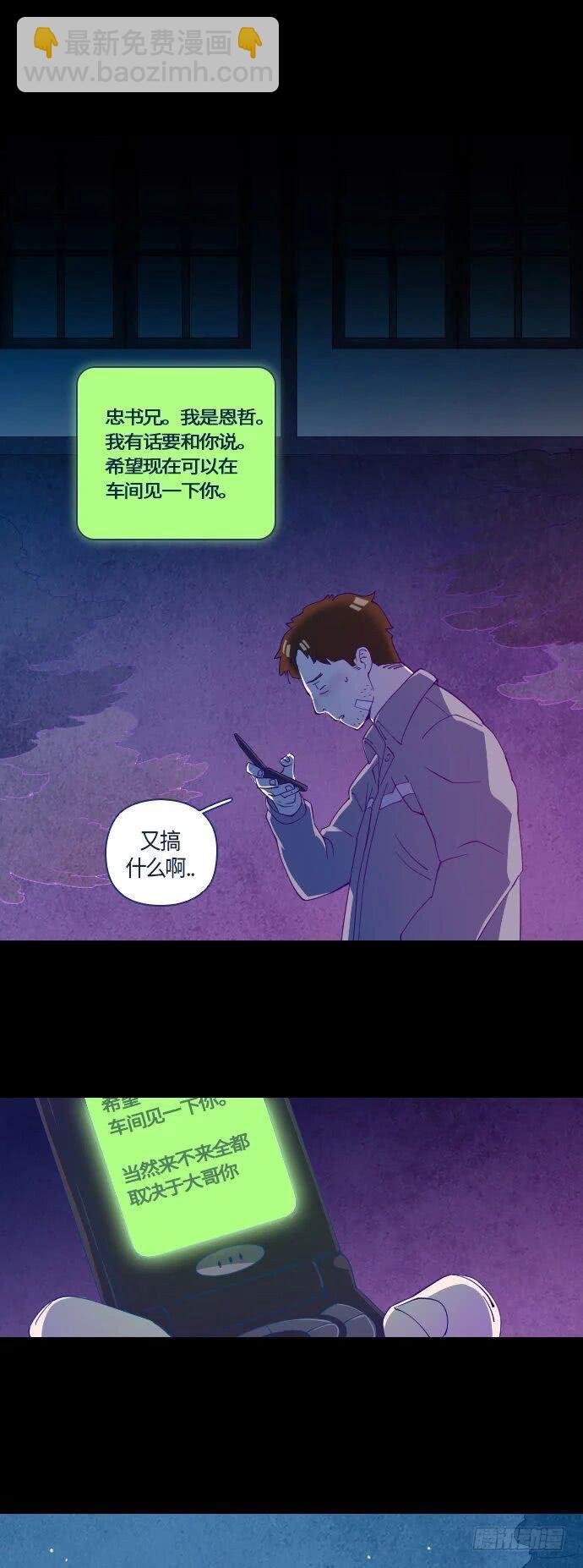 一个儿子的故事 part.5