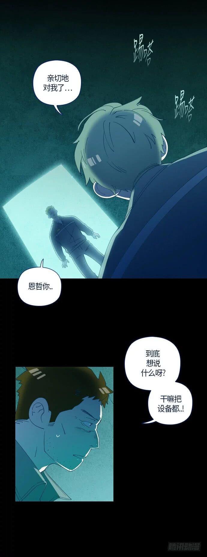 一个儿子的故事 part.5