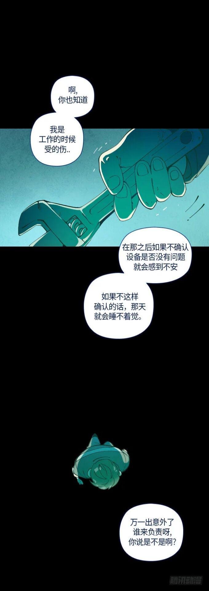 一个儿子的故事 part.5