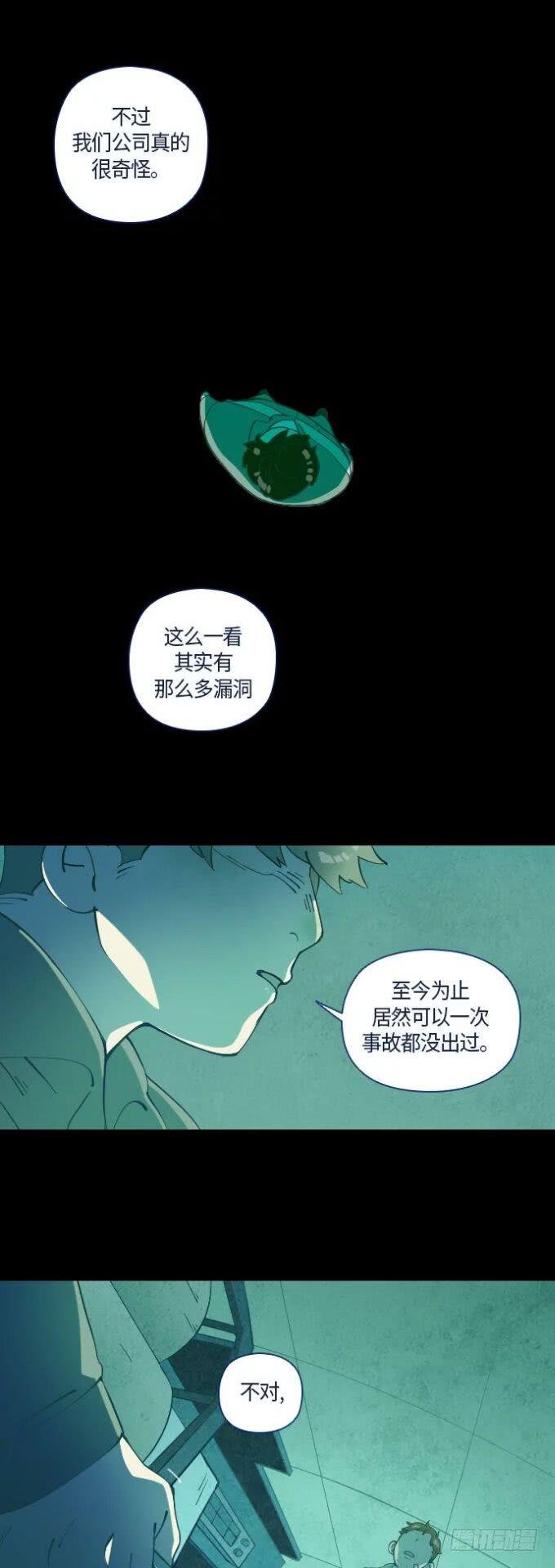 一个儿子的故事 part.5