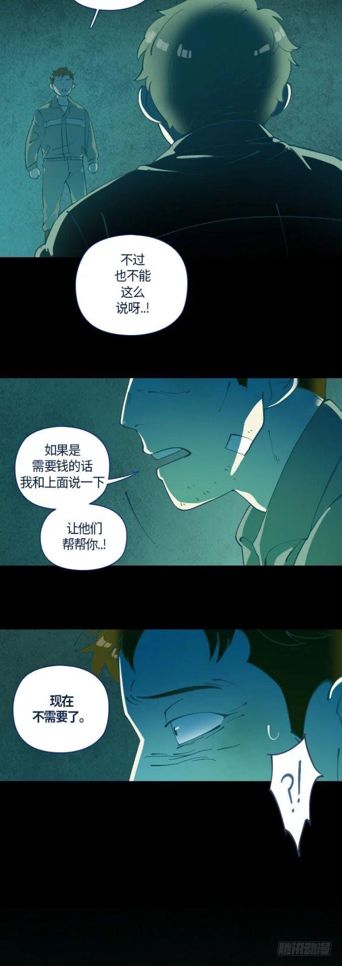一个儿子的故事 part.5
