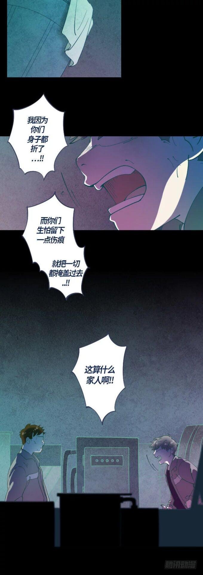 一个儿子的故事 part.5