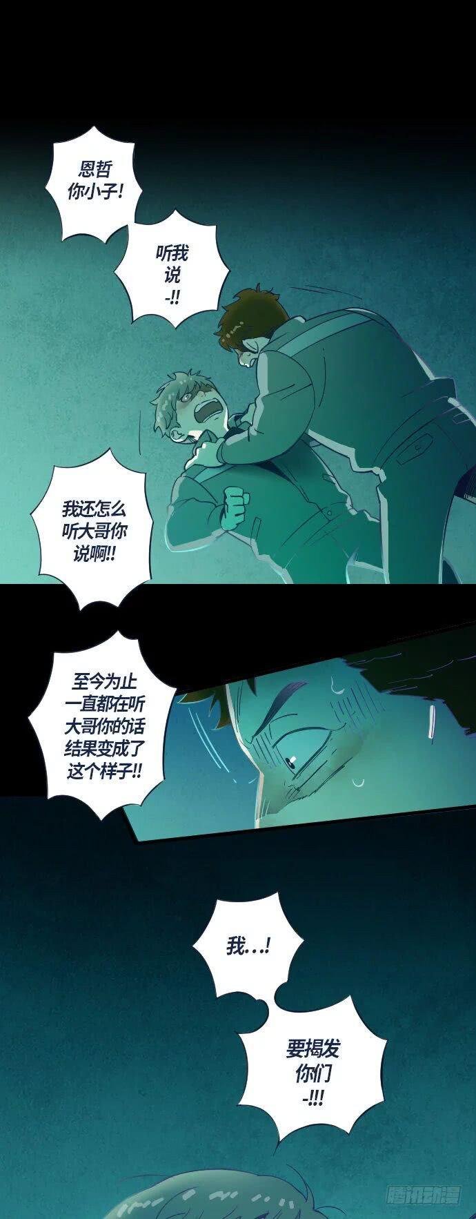 一个儿子的故事 part.5