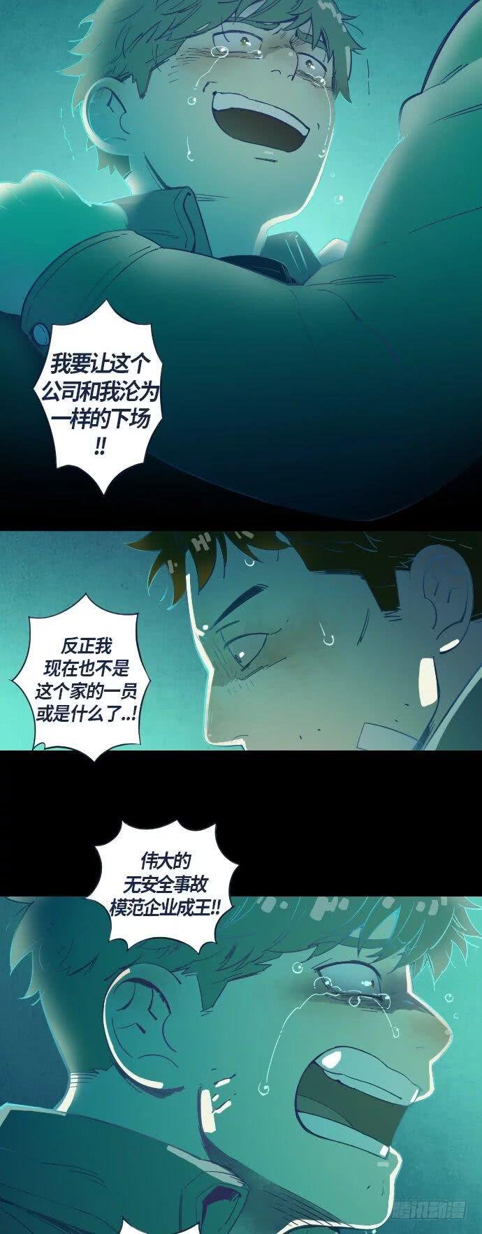 一个儿子的故事 part.5